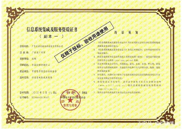 CCBD展商｜安居宝 引领社区安防，铸就信息系统集成新典范