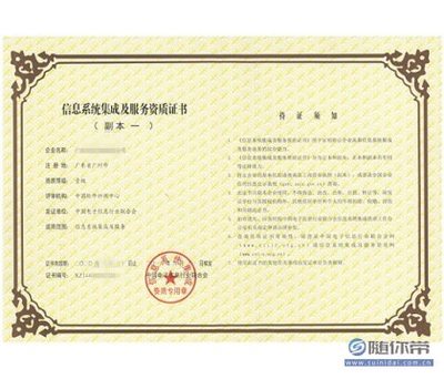 专业系统集成资质证书认定，首选多盈信息科技
